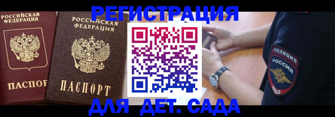 временная регистрация в Курчалом