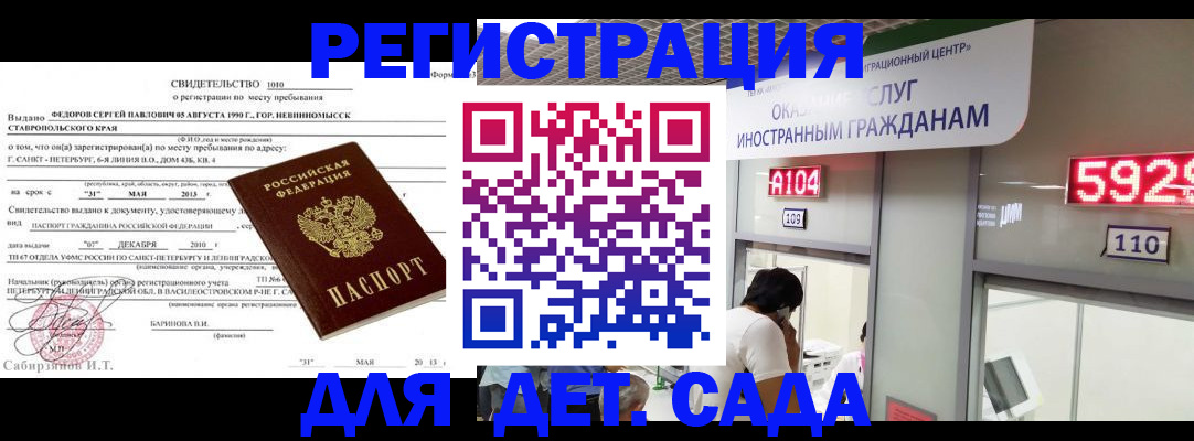 прописка иностранных граждан в Курчалом