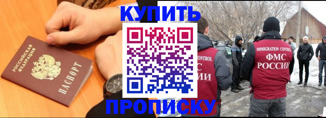 регистрация в Курчалом